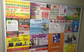 Реклама в лифтах Екатеринбурга