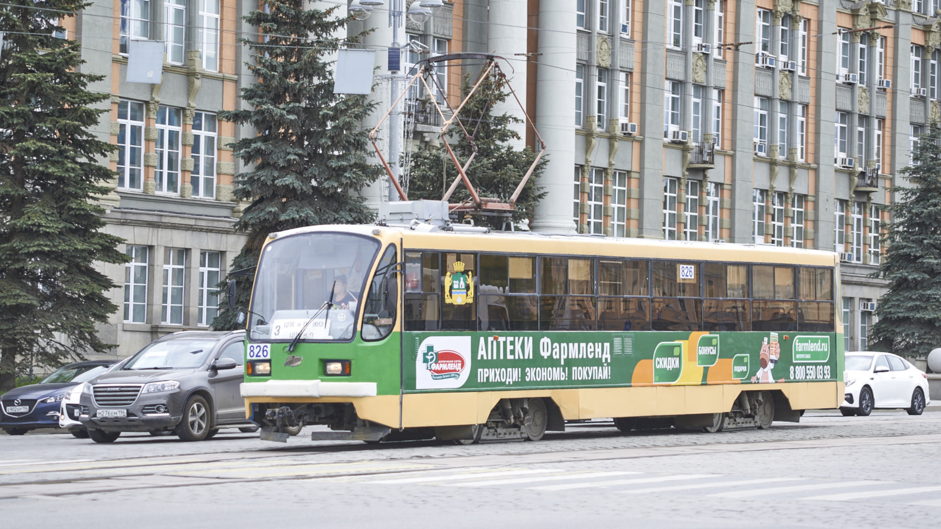 Реклама на трамваях в Екатеринбурге